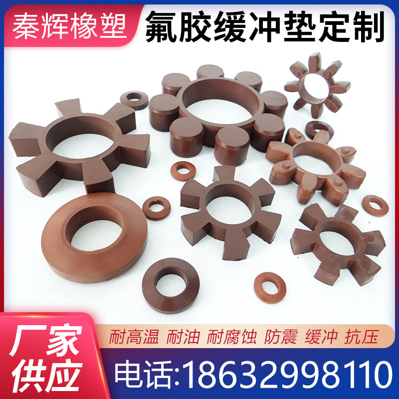 氟胶橡胶缓冲垫联轴器弹性垫GR型MT型T型减震缓冲垫定制弹性垫