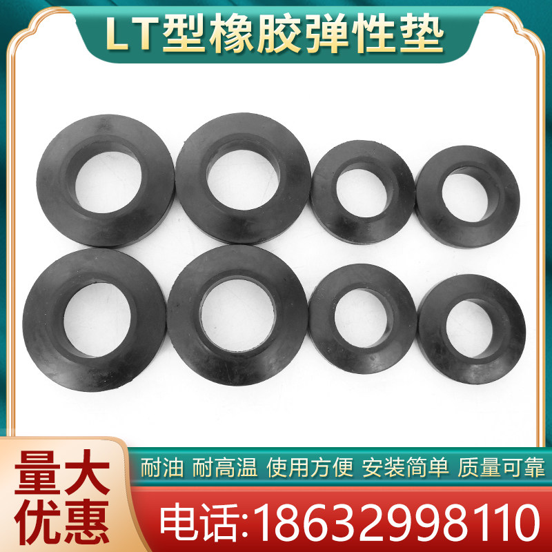 LT型橡胶缓冲弹性垫联轴器缓冲垫橡胶套柱销减震垫弹性垫弹性垫圈