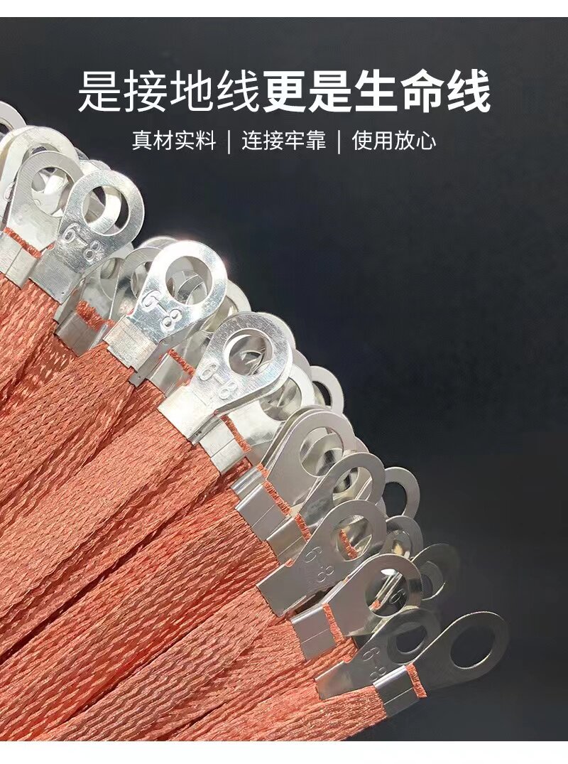 纯铜桥架接地线连接线铜扁线电箱配电柜过门线2.5/4/6平方