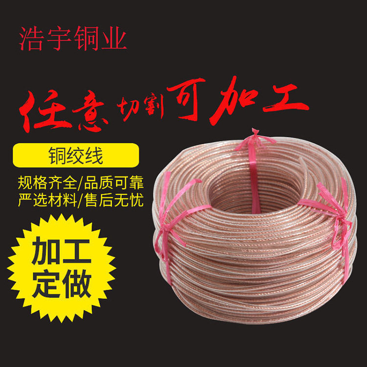 加塑圆铜绞线包塑软铜绞线电源接地线带护套铜绞线线2.5-240平方