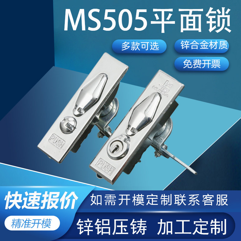 利达MS505网家电网计量锁带铅封开关柜锁配电箱锁机械门锁 平面锁