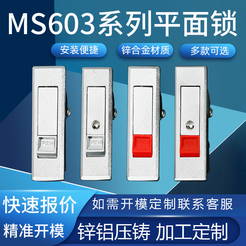 LidaMS603/713/732/490/380Distribution cabinet lock, control box lock, fire lock, distribution cabinet lock