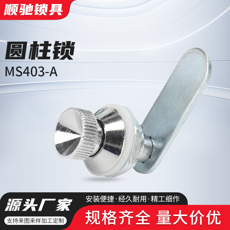 MS403-AIron cabinet, file cabinet, cylindrical lock, switch cabinet, tongue lock, telecommunication box lock, button knob lock, door lock