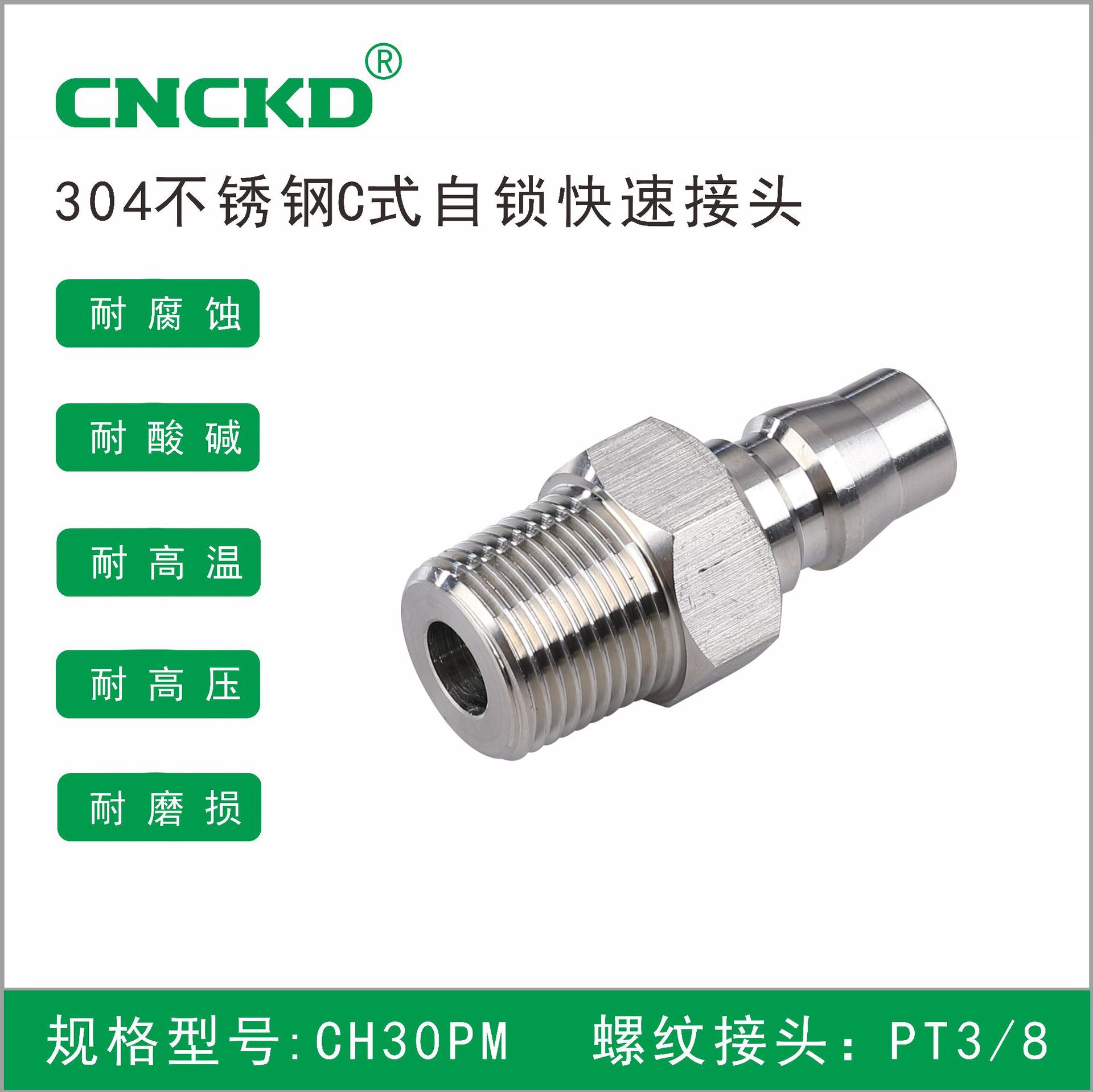 304Stainless steel quick connector CPneumatic self-locking quick connector30PM