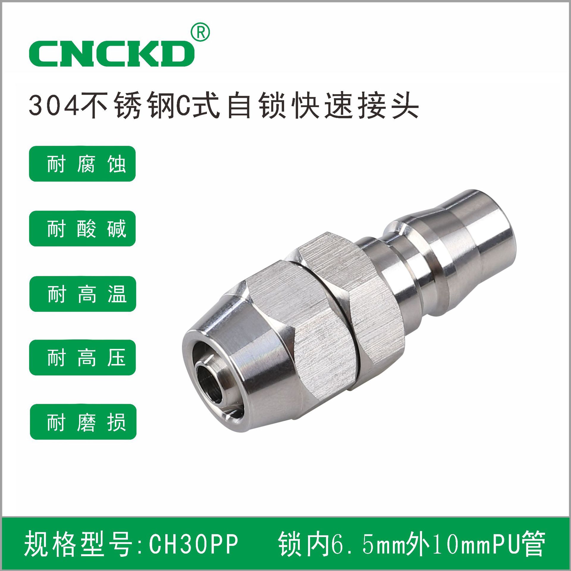 CSelf locking quick connect stainless steel304Pneumatic quick connector, air pump connector, air gun quick connector30PP