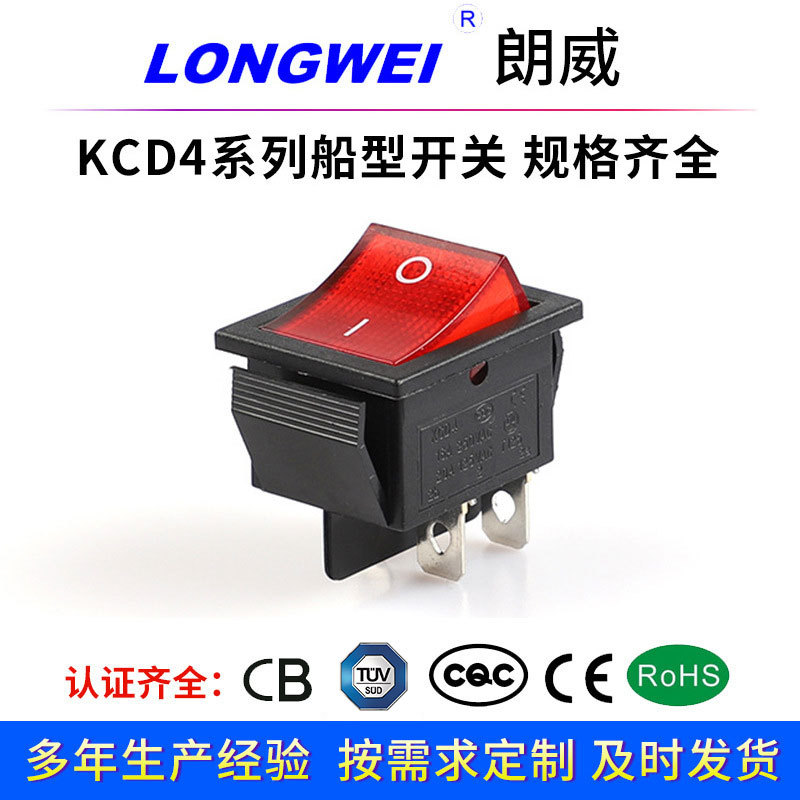 Boat type switch with light power supply KCD4-201Nrocker switch25*31mmfour legs2Shift button rocker switch