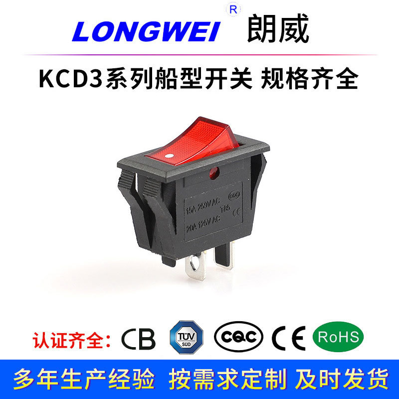 supply rocker switchKCD3B2Dual card position with light Three legs, two gears Rice cooker seesaw switch All copper feet