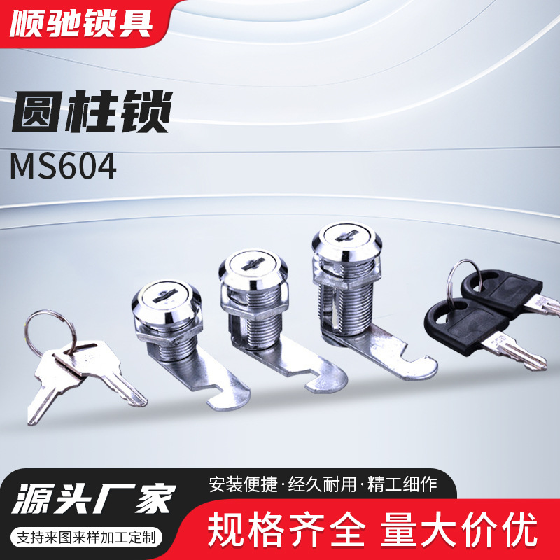 drawer lockMS604-15 20 25 30Archive file cabinet lock, electric meter box small round lock, tongue iron cabinet lock
