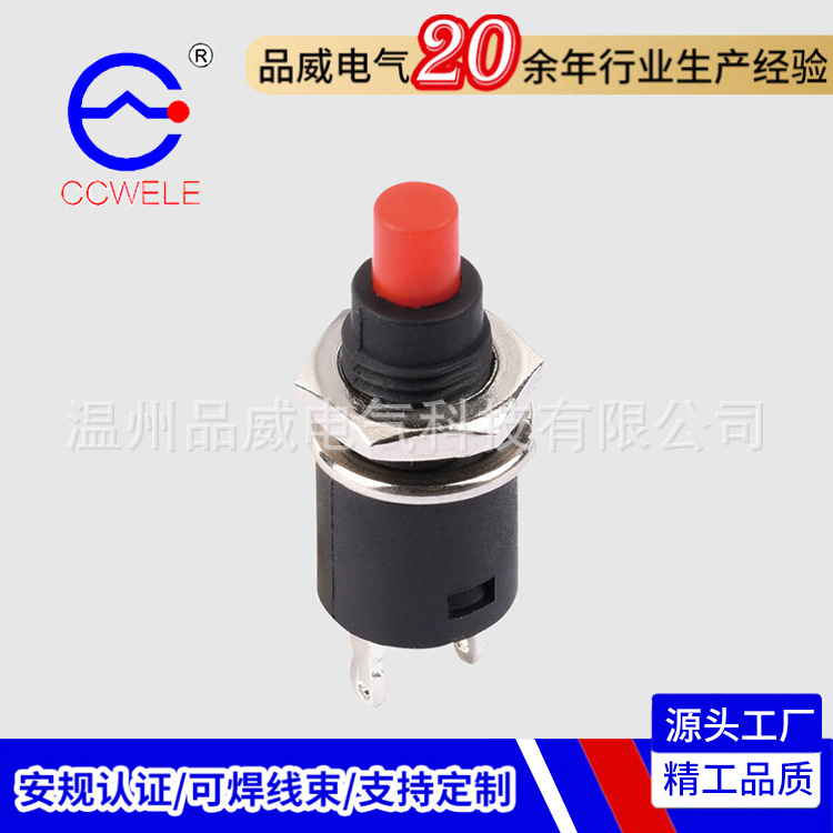 Pinwei button switchPBS1-3  PBS-120Press on, press off