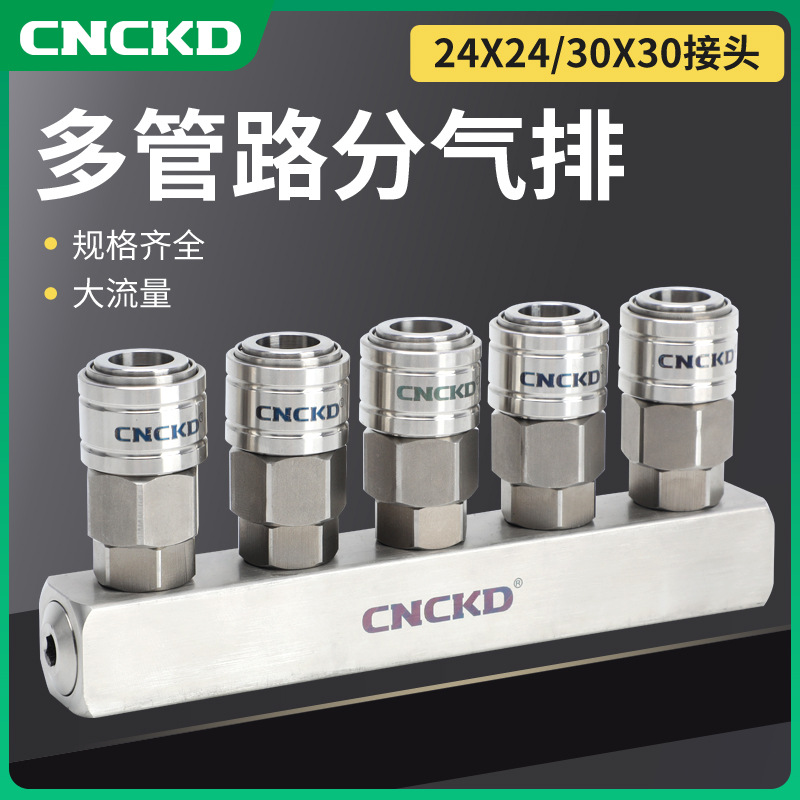 304Stainless steel multi pipeline air separation exhaust30X30 24X24Split flow exhaust straight through gas pipe quick connector