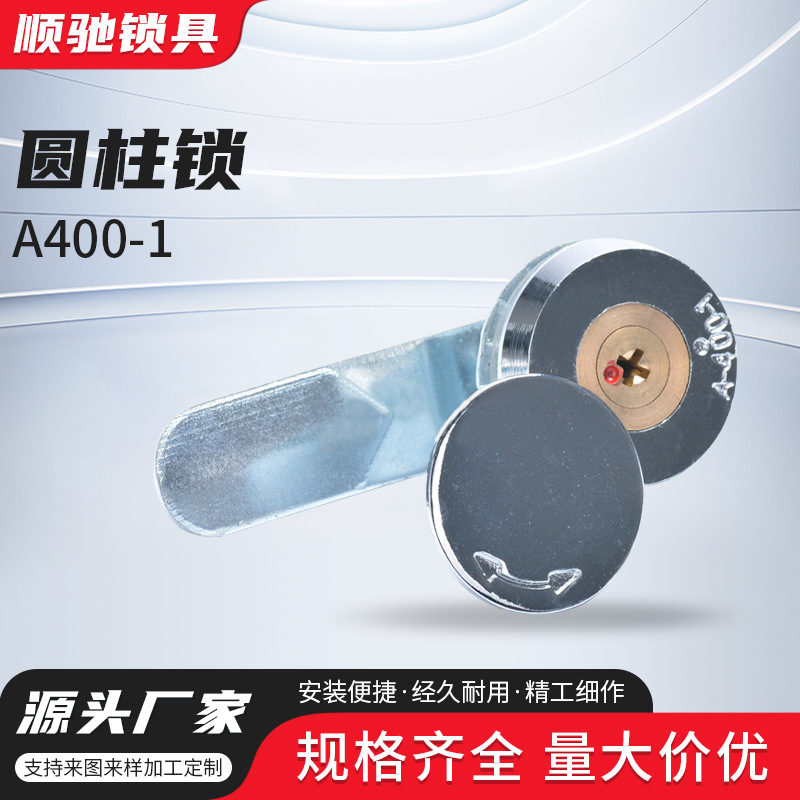 A40-1Cylindrical lock with rain cover, outdoor distribution box, tongue lock, mechanical cabinet door lock, cross copper lockA400-1
