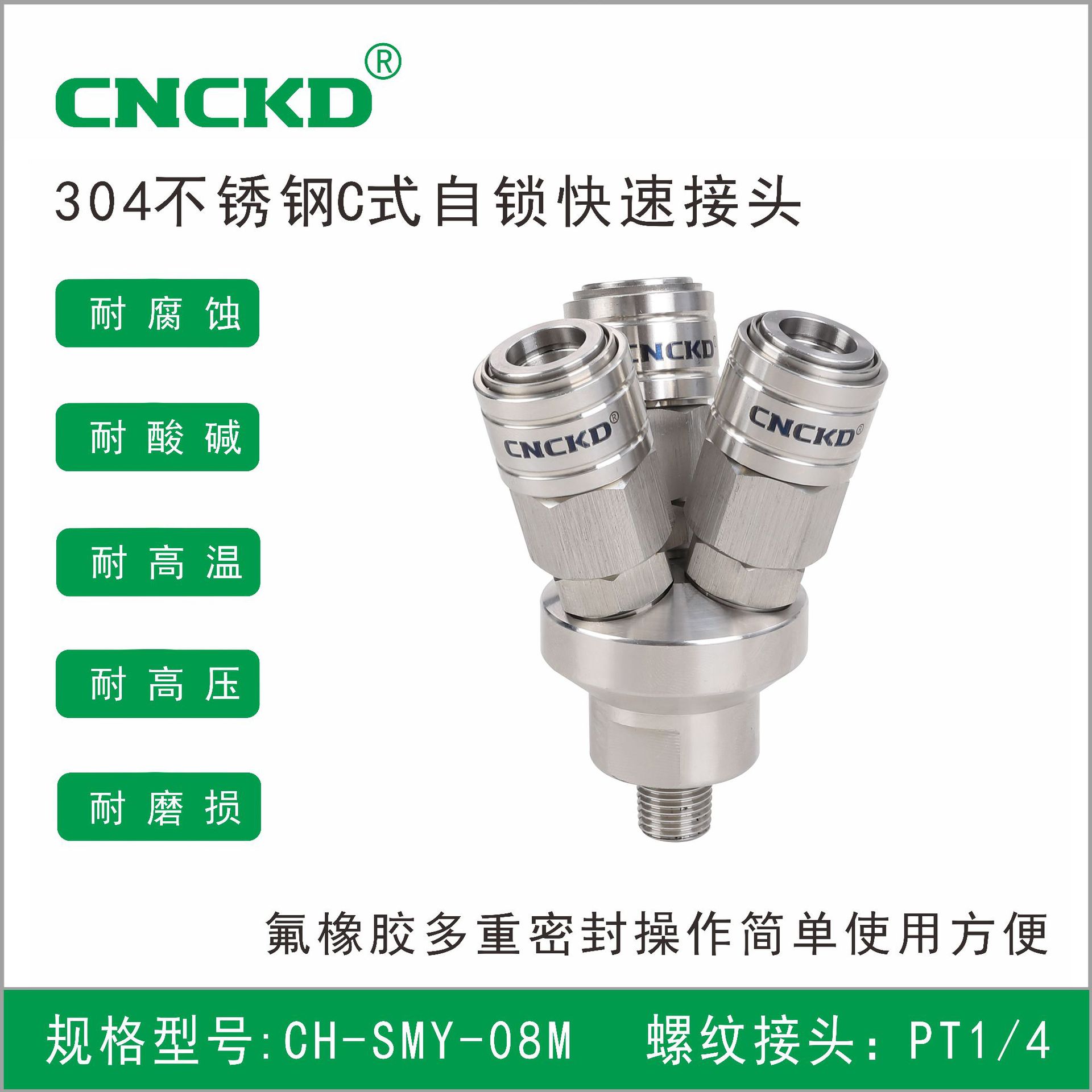 304Stainless steel quick connector CPneumatic self-locking quick connector, self-locking connector, round teeSMY-08M