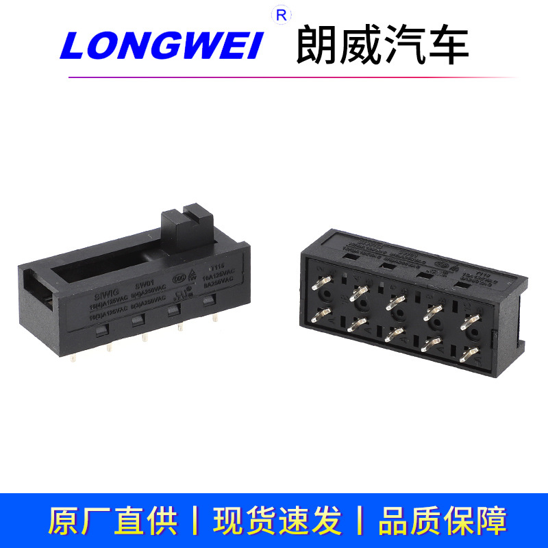 Four speed ten pin high current toggle switch Hair dryer toy egg beater switch slide switch