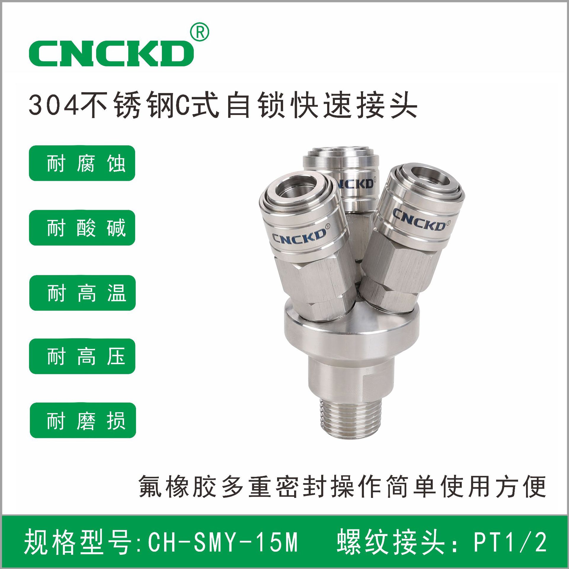 304Stainless steel quick connector CPneumatic self-locking quick connector, self-locking connector, round teeMSY-15M