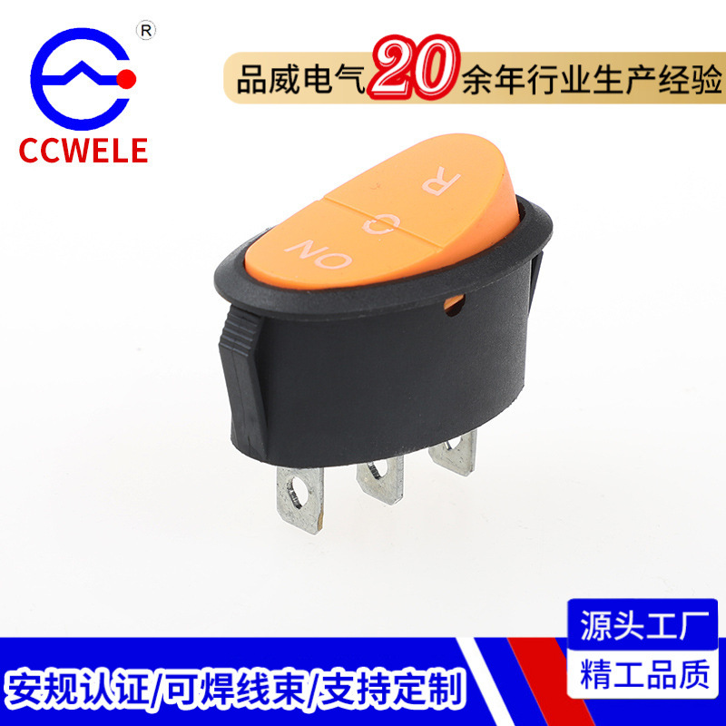 Swing switch juicer meat grinder switch reset Yellow oval shape3foot3Gear type switch