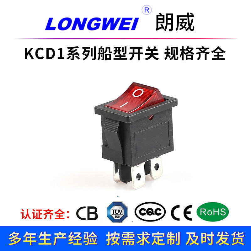 High quality ship type switchKCD1Lighting Up4foot 15*21Power switchROHS CQCFully certified