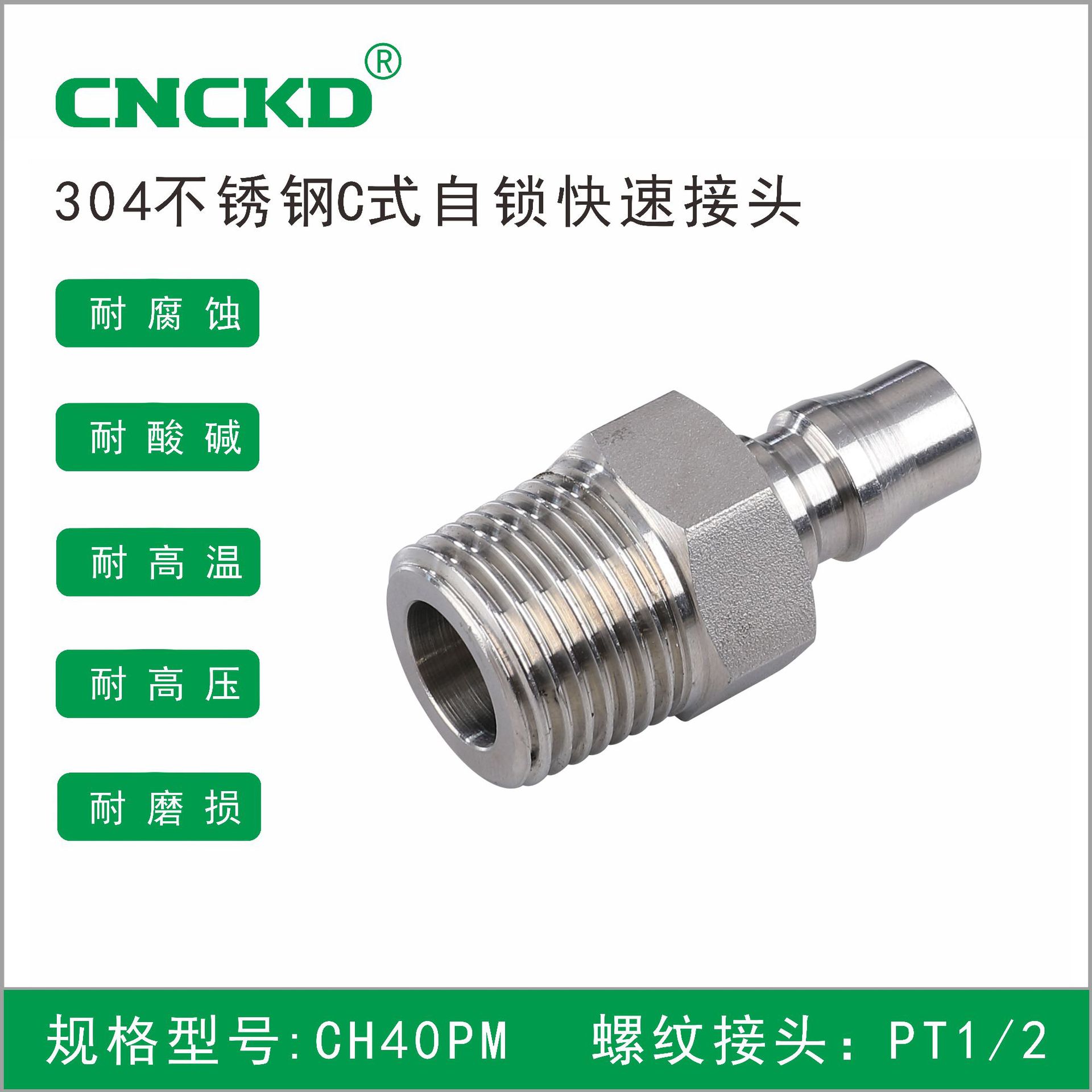 304Stainless steel quick connector CPneumatic self-locking quick connector40PM