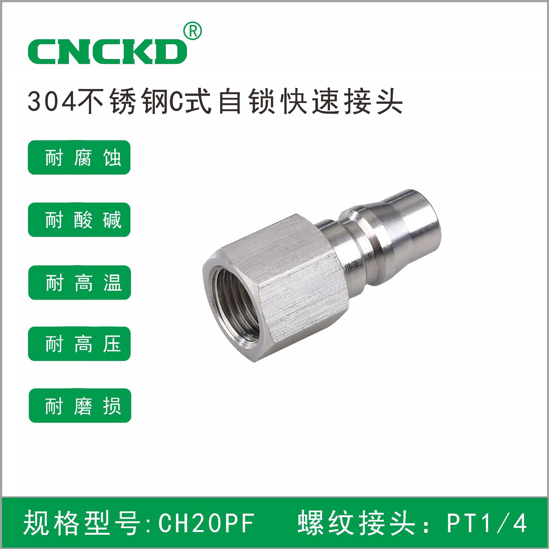 304Stainless steel quick connector CPneumatic self-locking quick connector20PF