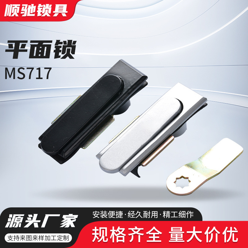 MS717-1-2Flat Lock Handle Lock Rotary Lock Distribution Box Switch Cabinet Equipment Door Lock Mechanical Door LockMS380