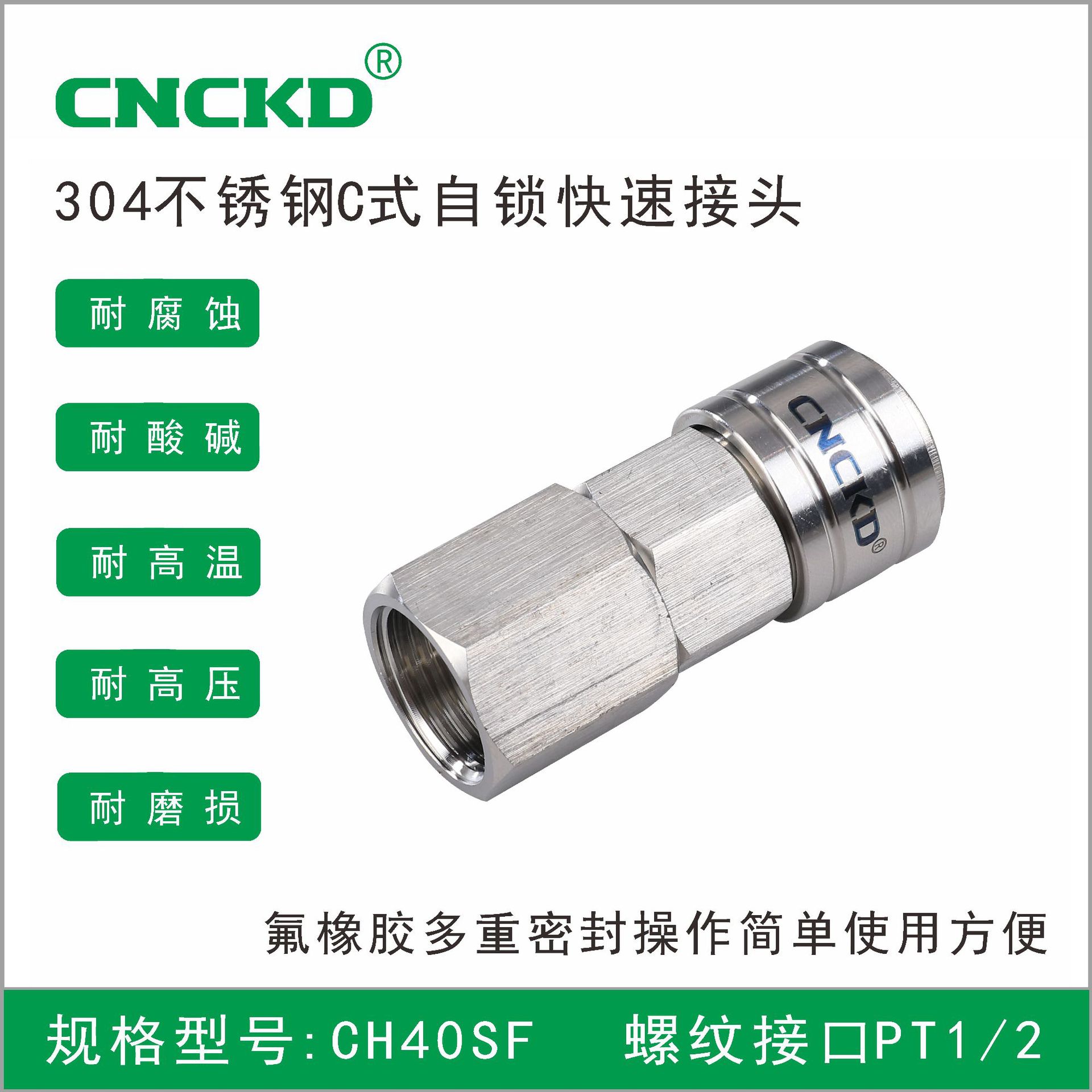 304Stainless steel joint pneumaticCSelf locking quick connector, hydraulic high-pressure connector, air hose quick connector40SF