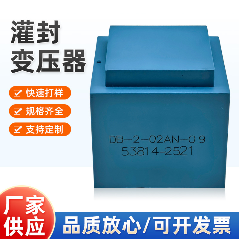 Glue filled transformer EI2815 Low frequency encapsulated transformer for power supply molded case Pin reclosing horizontal