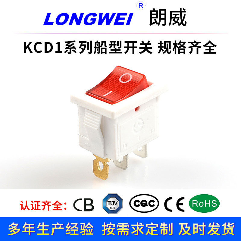 KCD1Three legged boat shaped switch with light Ship type rocker switch KCD1-101NWhite power button switch