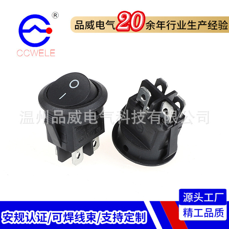 Factory Direct Supply KCD1rocker switch Four legged two speed circular boat shaped switch, small circular rocker switch