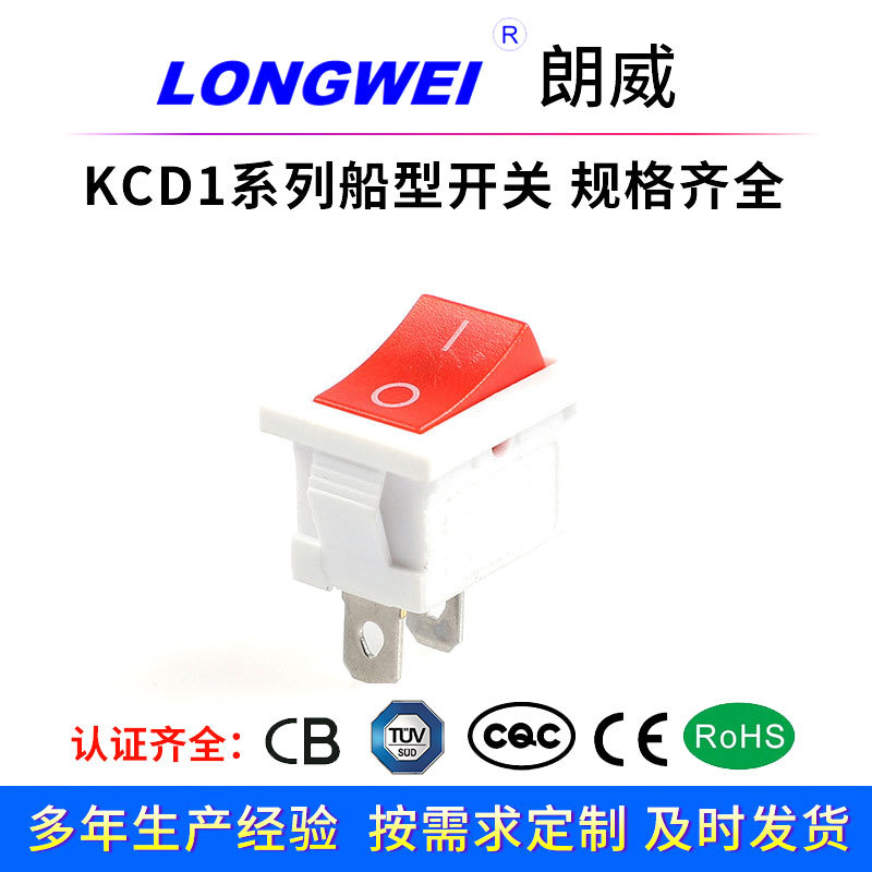 White boat shaped power switchKCD11Two feet in two gears10X15MMSeries red black white button rocker switch