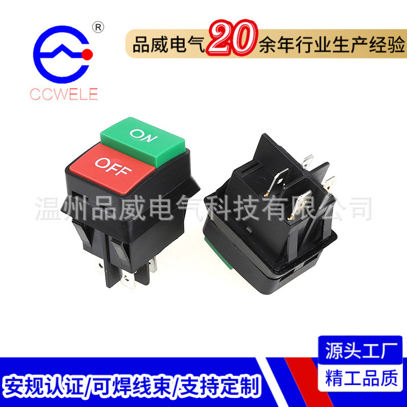 rocker switchKCD4Button four legged boat shaped switch cleaning machine Car washing machine dual button switch power switch