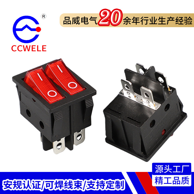 Manufacturer supplies ship type switchesKCD3 Dual ship type switch Ship shaped rocker double row with light power switch