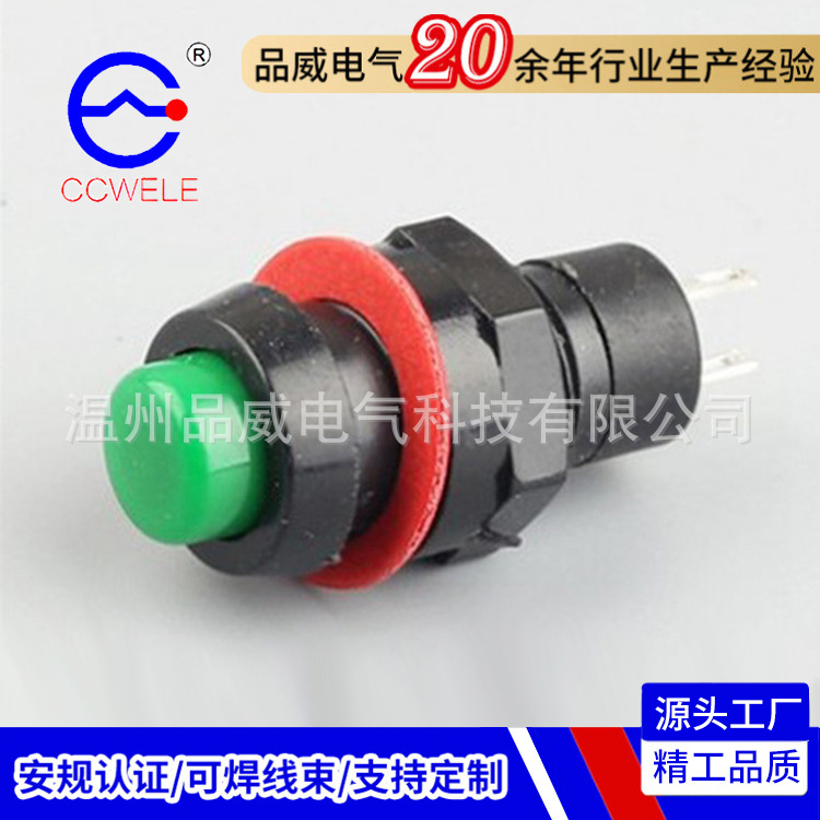 Pinwei button switch PBS1-6 DS-211self-lockingDS-213lock-free（thread）
