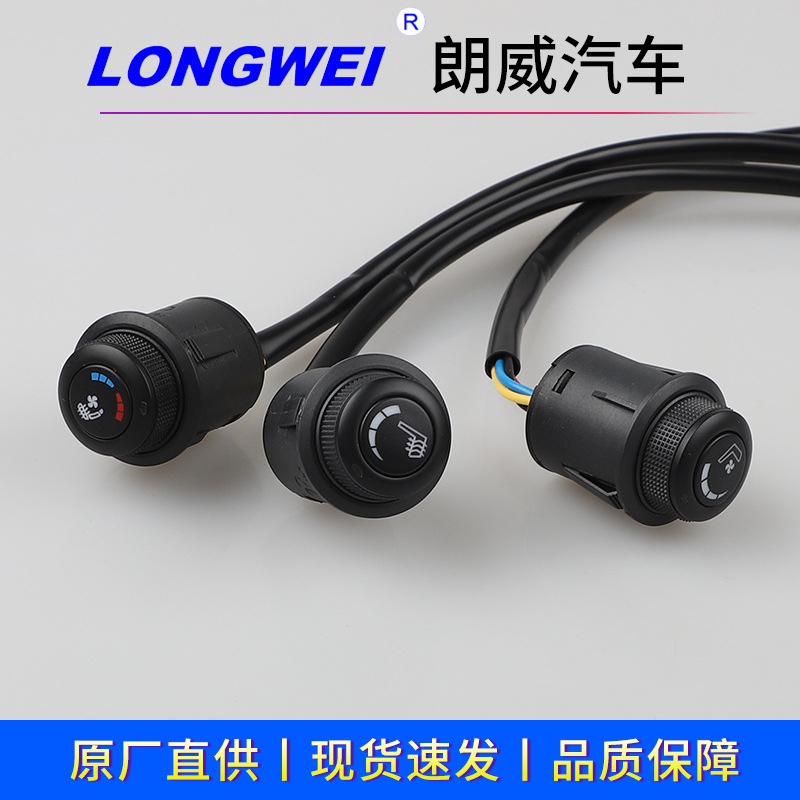 Car seat ventilation switch  Car seat cushion with indicator light heating switch Car modification switch