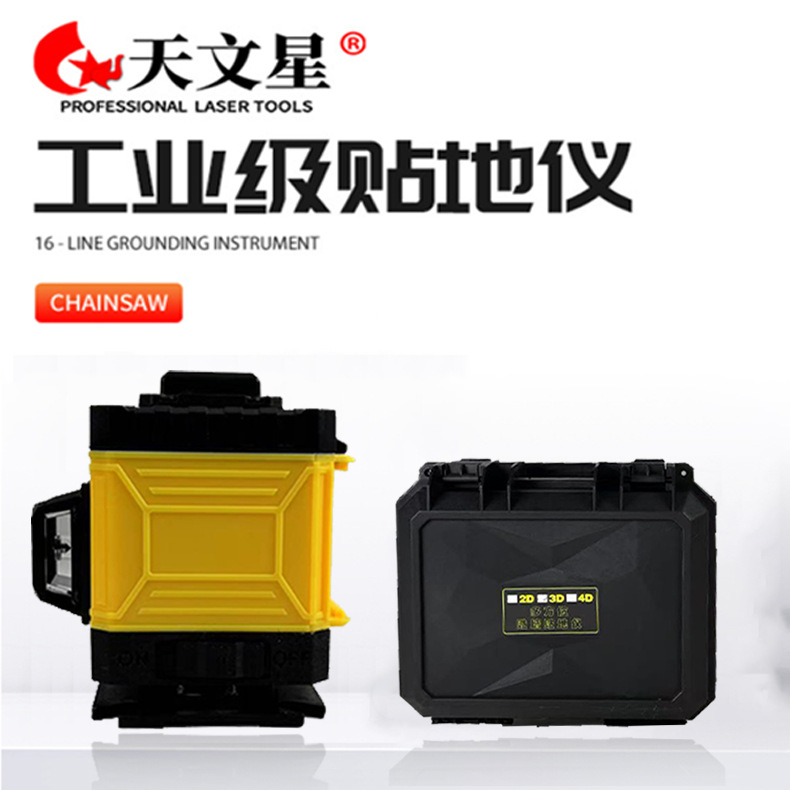 厂家批发12线水平仪高精度投线仪绿光平水红外光线16线贴墙仪跨境