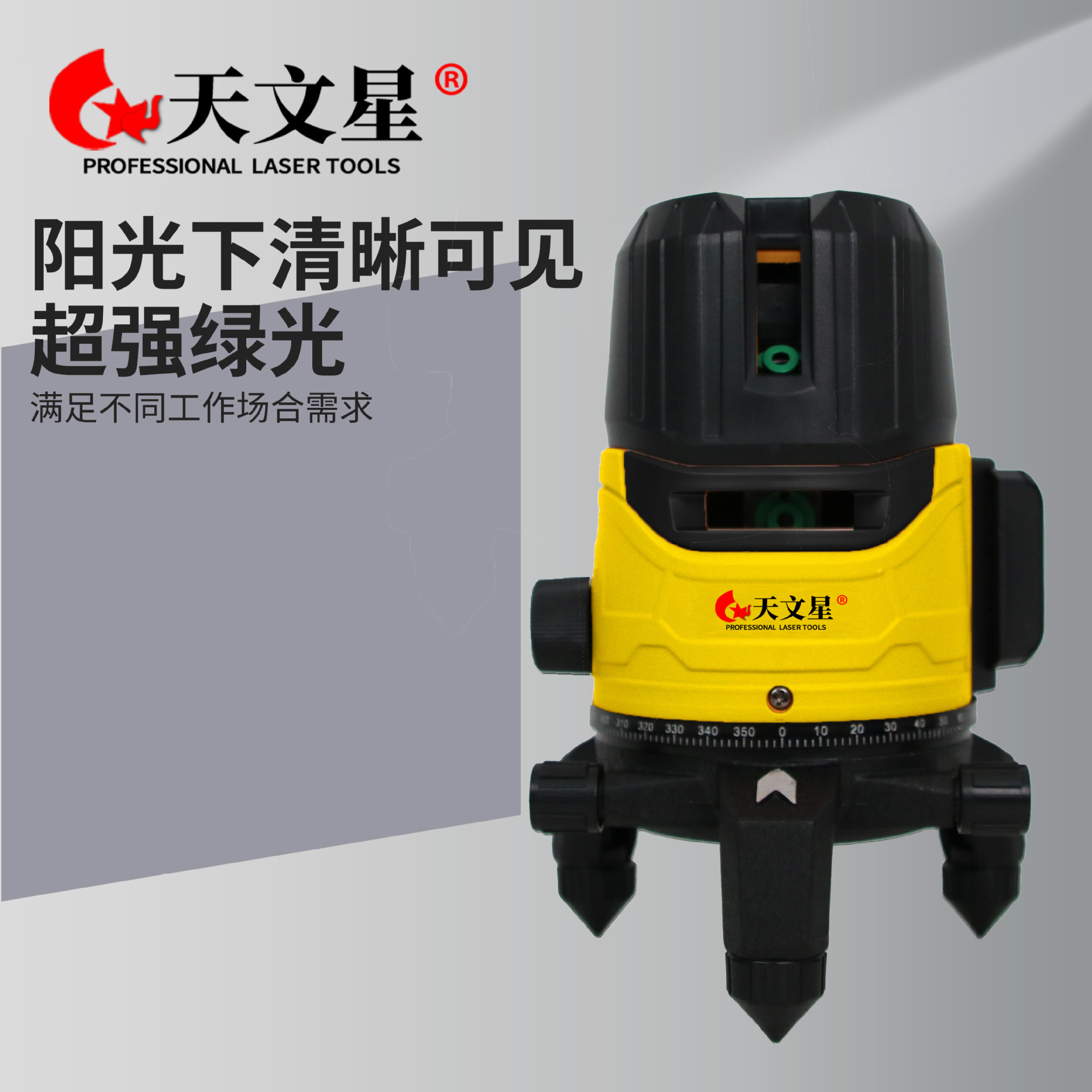 厂家批发激光高精度全套水平仪家居装修2线3线5线强光投线仪跨境