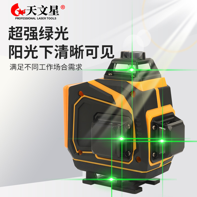 批发红外线高精度强光贴地仪激光自动绿光贴墙仪12线水平仪厂家