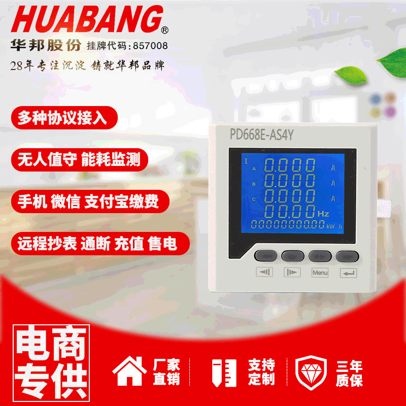 三相多功能电力仪表 谐波 电流电压功率液晶数显 485通讯复费率表