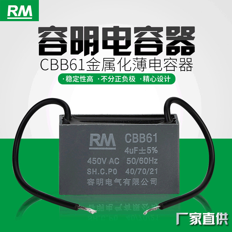 Manufacturer supplyCBB61capacitor450V Motor with lead wire fan fan starting capacitor1uf-20uf