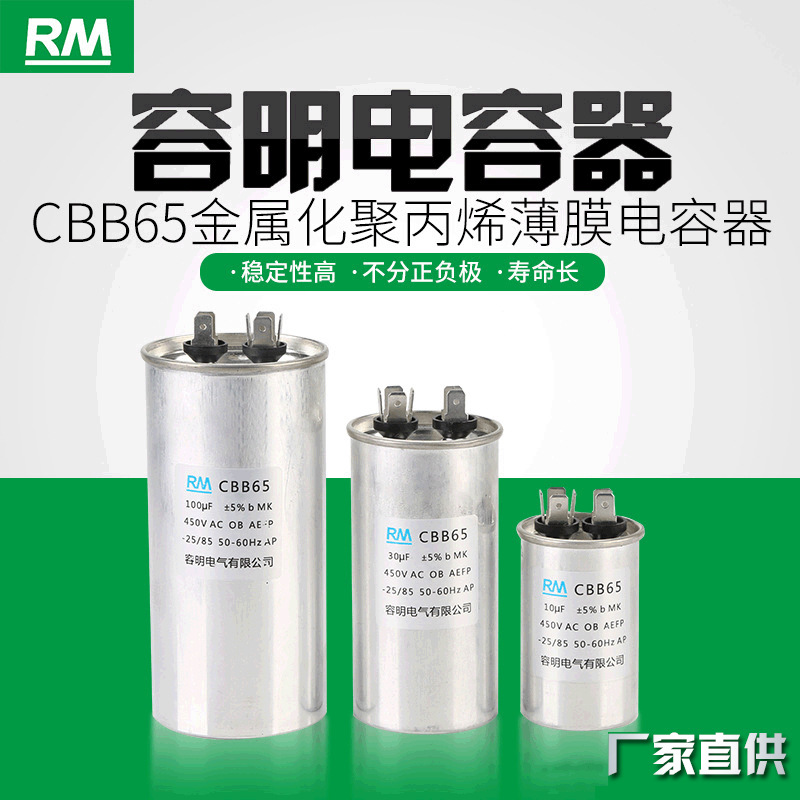 manufacturerCBB65Air conditioner, washing machine, capacitor Start capacitor AC water pump motor for operation100uf
