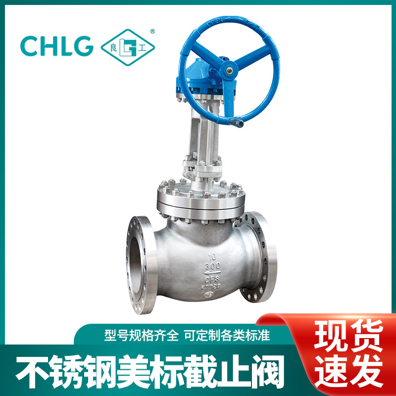 J541W-300LB Stainless steel American standard globe valve American standard flange globe valve  American standard manual globe valve