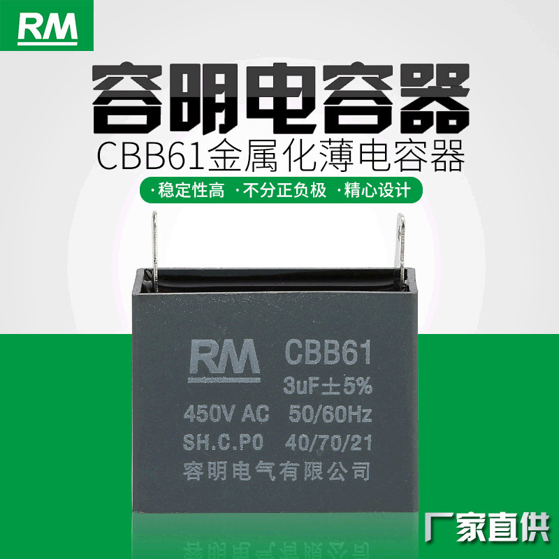 manufacturerCBB61Start metalized thin capacitors450VACBasic film capacitor water pump washing machine