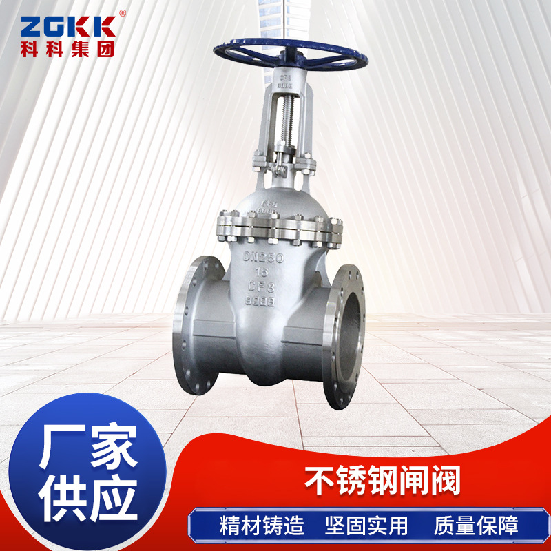 Z41W-10P手动不锈钢闸阀硬密封型法兰闸阀直通式双向常温中型闸阀