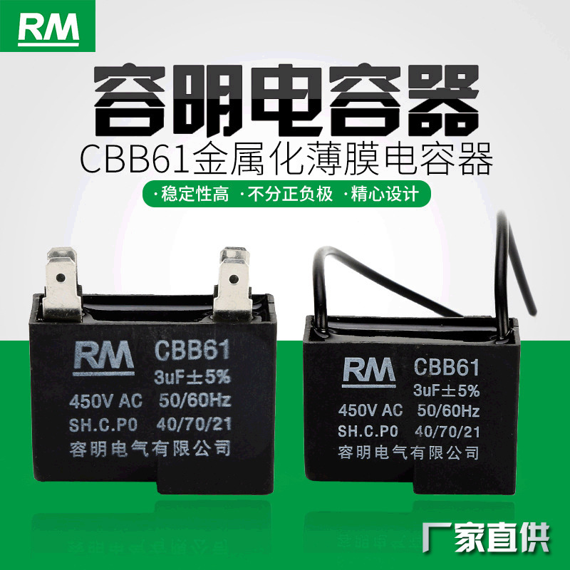 manufacturerCBB61Air conditioner frequency converter lead fan starter motor water pump3UFBase film capacitors450V
