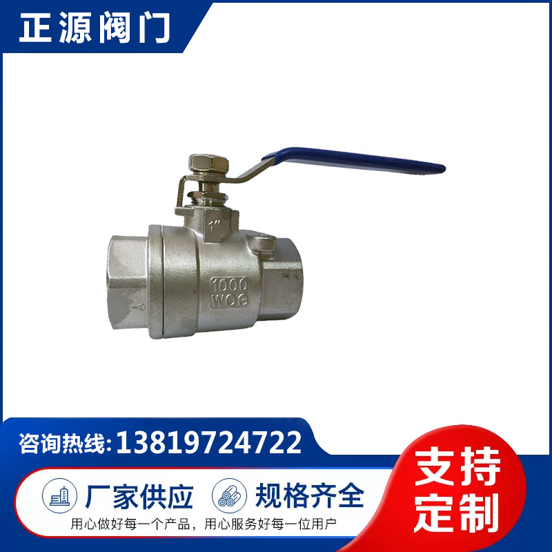 二片式丝扣球阀压力PN16-PN25