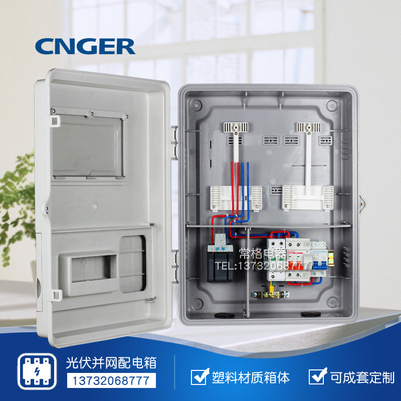 Photovoltaic grid and plastic manufacturer, combiner meter box, metering box, single-phase and three-phase solar power distribution box