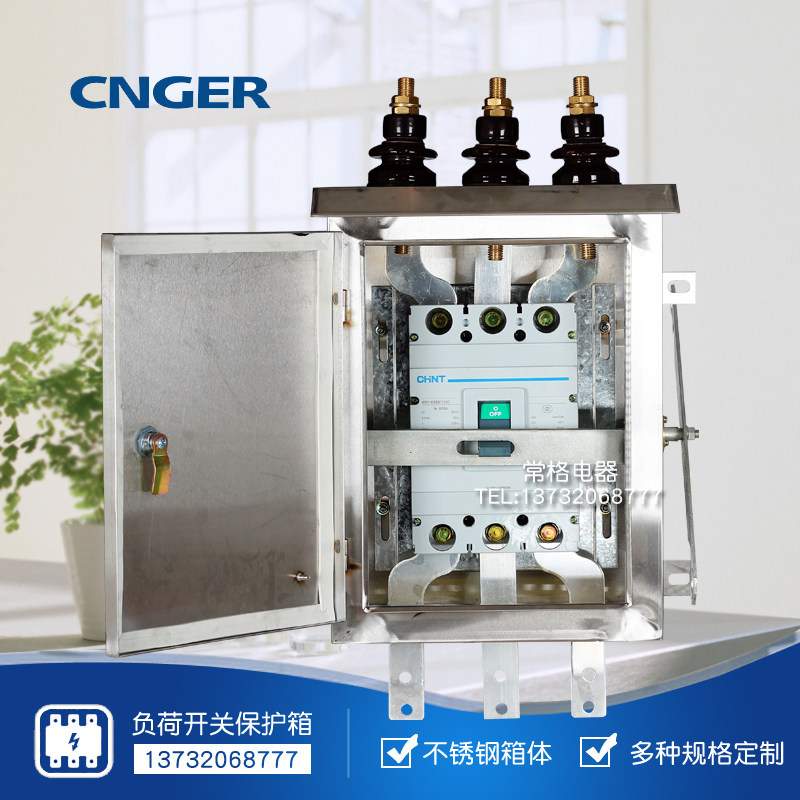 New stainless steel low-voltage load switch protection box transformer480vElectrical equipment660vResidual Current Circuit Breaker