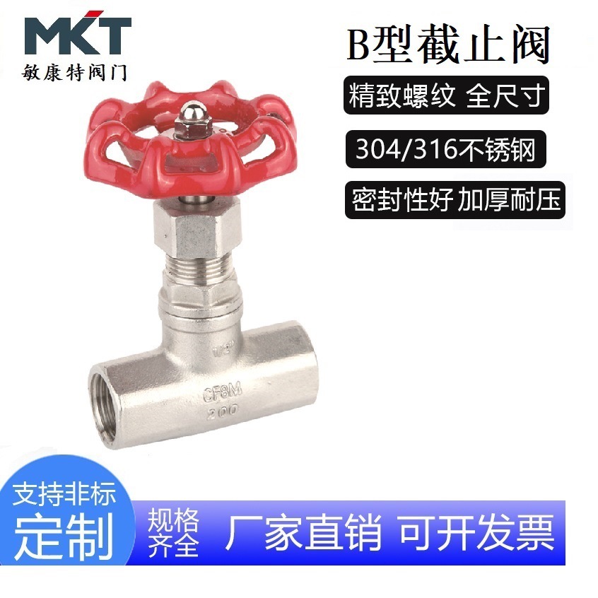 中型重型不锈钢截止阀 J11W-16P丝扣截止阀 B型截止阀美标截止阀