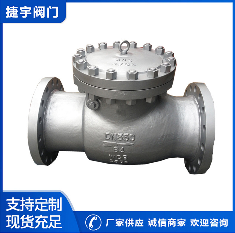 厂家供应单向阀止回阀 不锈钢止回阀 旋启式止回阀 缓闭式止回阀