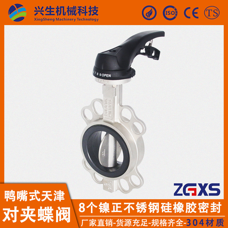 D71X不锈钢对夹式蝶阀鸭嘴式蝶阀手动天津蝶阀软密封DN50 100 200