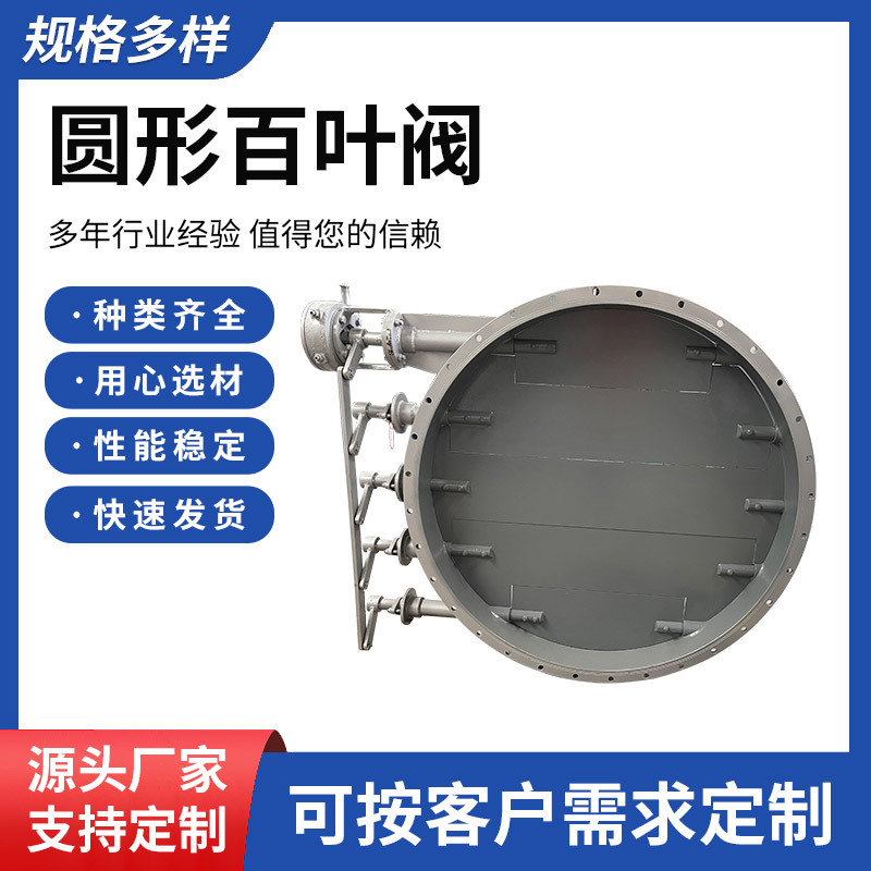 wholesale RTOCircular adjustable switch louver butterfly valve   Electric ventilation butterfly valve Air regulating valve large quantity