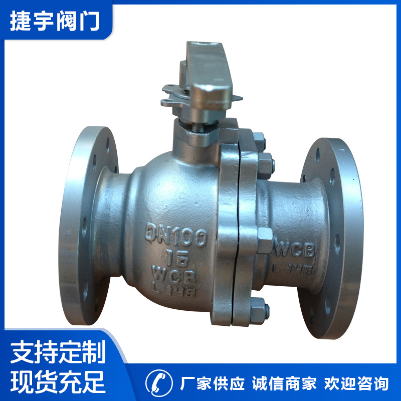 304不锈钢阀门 法兰手动球阀 Q41F手动法兰球阀批发法兰单向阀门